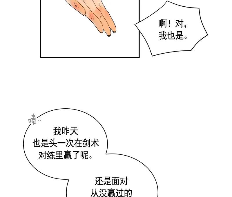 《红莲之罪转生成为女骑士》063 第六十三章 第27页