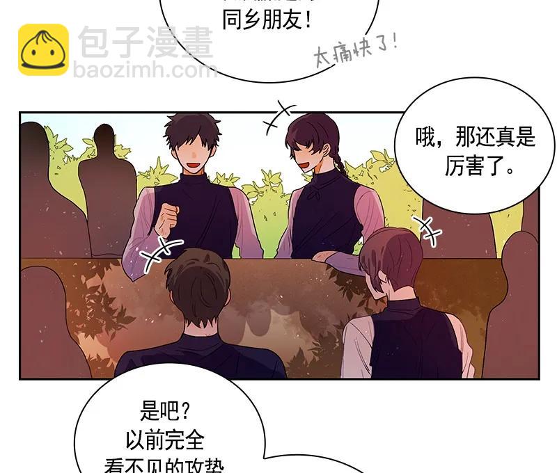 《红莲之罪转生成为女骑士》063 第六十三章 第28页