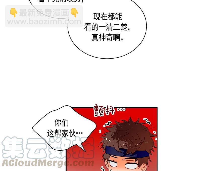 《红莲之罪转生成为女骑士》063 第六十三章 第29页
