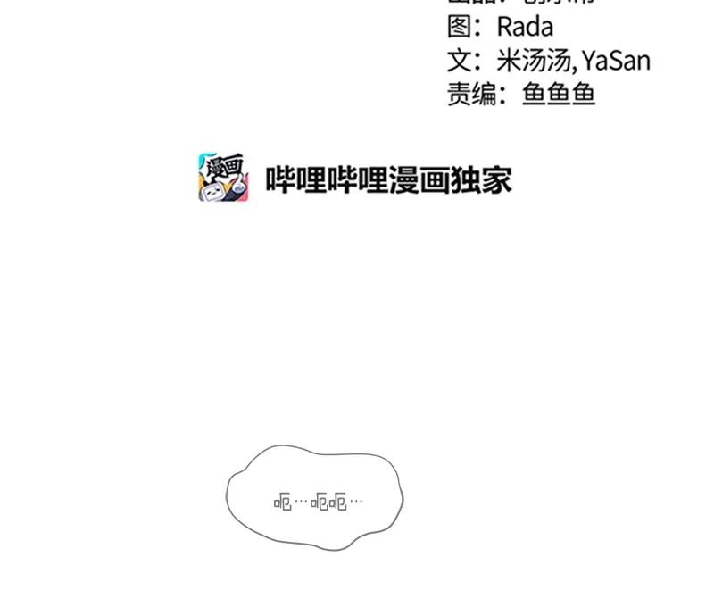 《红莲之罪转生成为女骑士》063 第六十三章 第2页