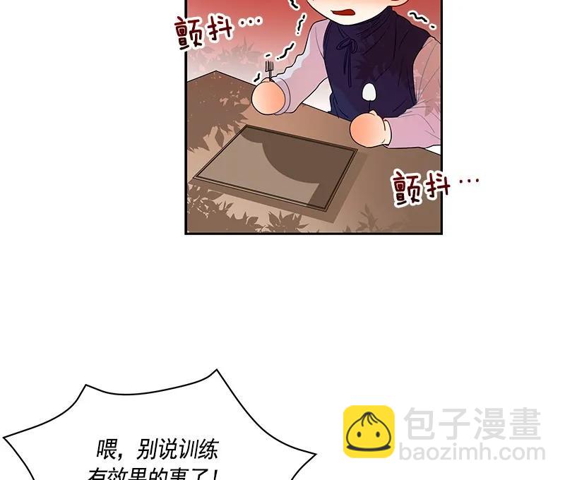 《红莲之罪转生成为女骑士》063 第六十三章 第30页
