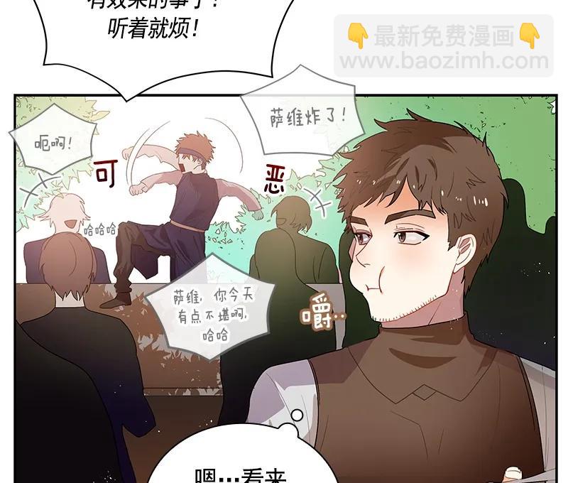 《红莲之罪转生成为女骑士》063 第六十三章 第31页