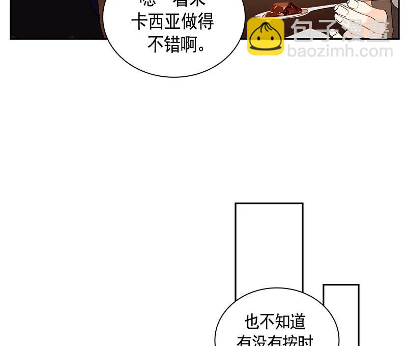 《红莲之罪转生成为女骑士》063 第六十三章 第32页