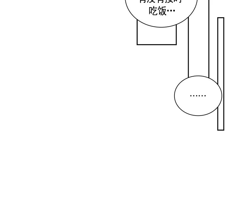 《红莲之罪转生成为女骑士》063 第六十三章 第33页