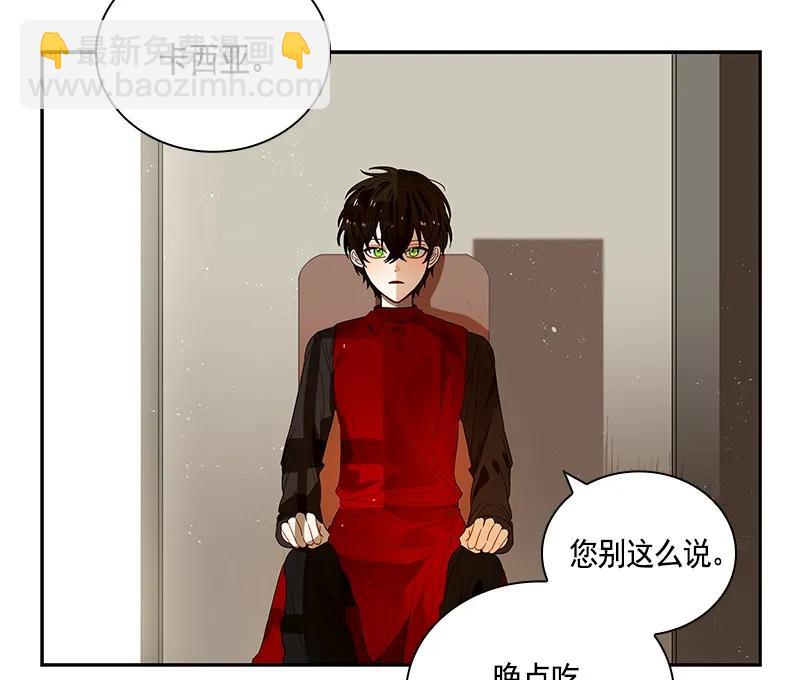《红莲之罪转生成为女骑士》063 第六十三章 第38页