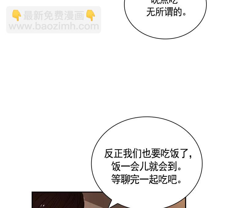 《红莲之罪转生成为女骑士》063 第六十三章 第39页