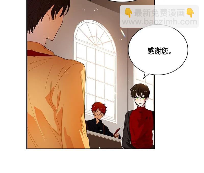 《红莲之罪转生成为女骑士》063 第六十三章 第40页