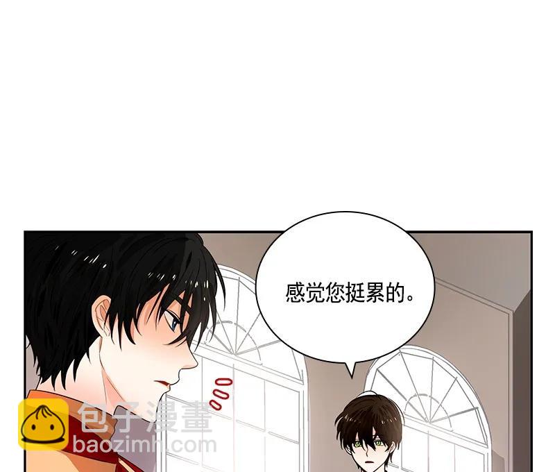 《红莲之罪转生成为女骑士》063 第六十三章 第44页