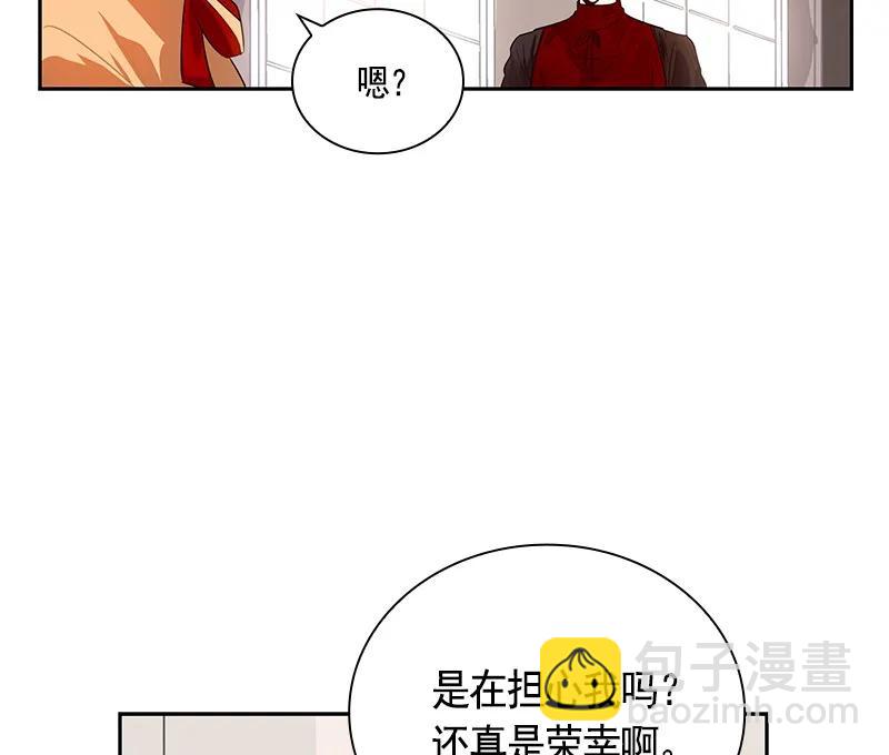 《红莲之罪转生成为女骑士》063 第六十三章 第45页