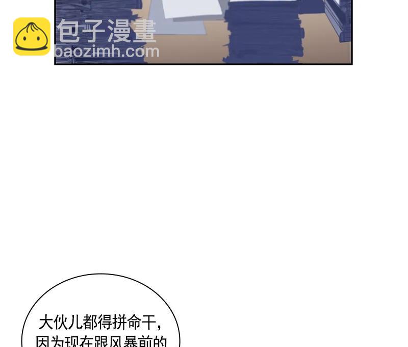 《红莲之罪转生成为女骑士》063 第六十三章 第47页
