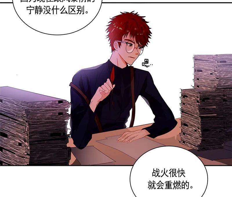 《红莲之罪转生成为女骑士》063 第六十三章 第48页
