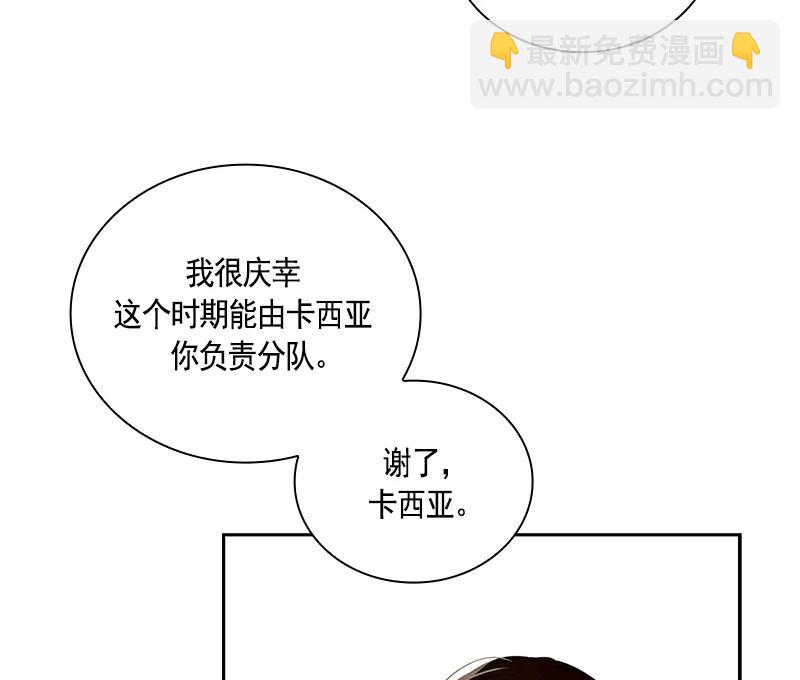 《红莲之罪转生成为女骑士》063 第六十三章 第49页