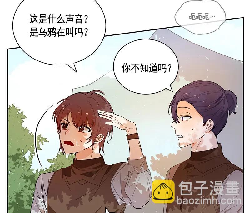 《红莲之罪转生成为女骑士》063 第六十三章 第4页