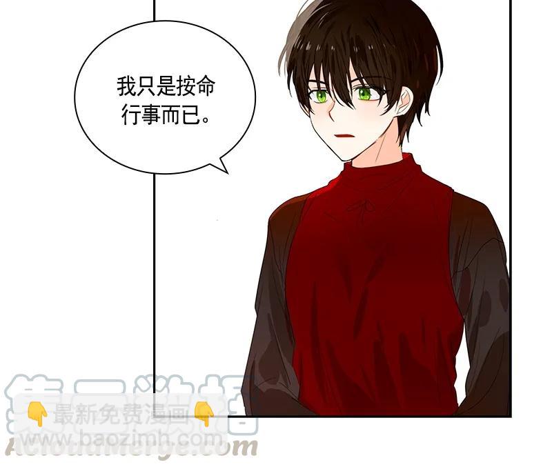 《红莲之罪转生成为女骑士》063 第六十三章 第50页