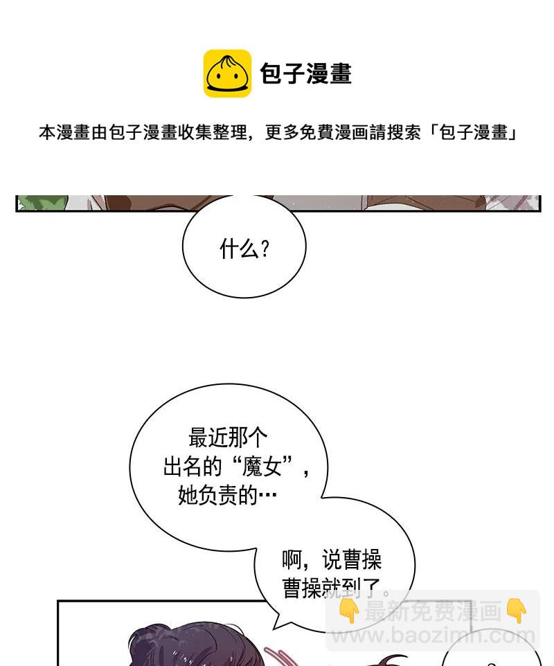 《红莲之罪转生成为女骑士》063 第六十三章 第5页
