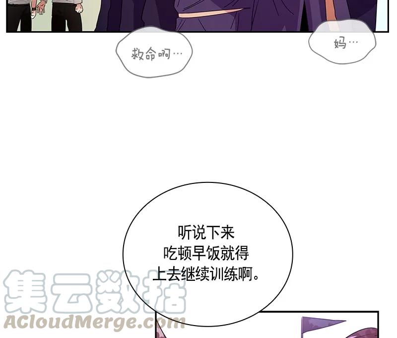 《红莲之罪转生成为女骑士》063 第六十三章 第8页