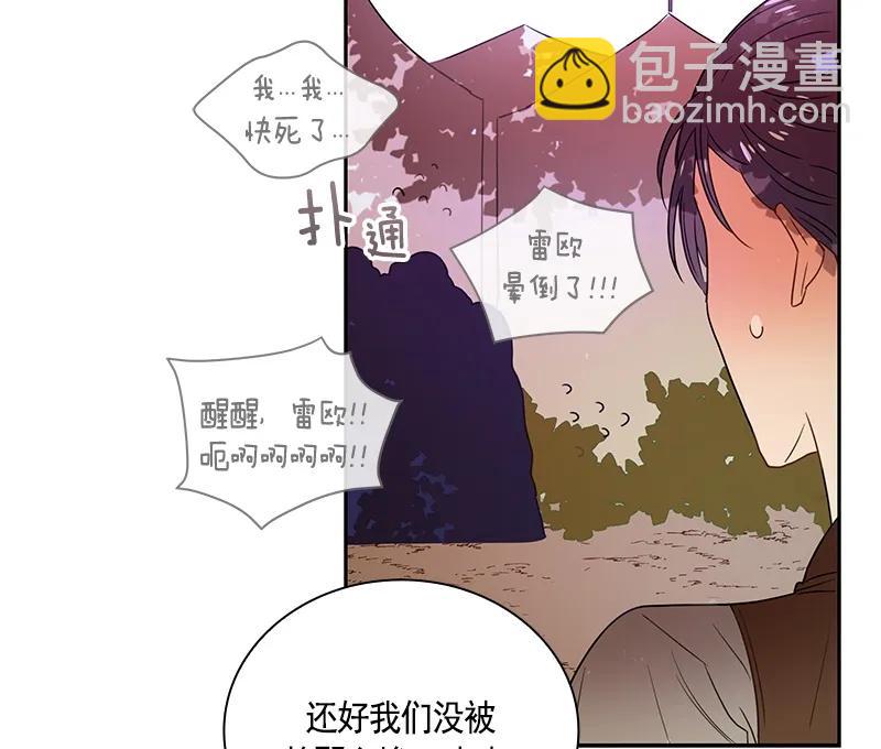 《红莲之罪转生成为女骑士》063 第六十三章 第9页