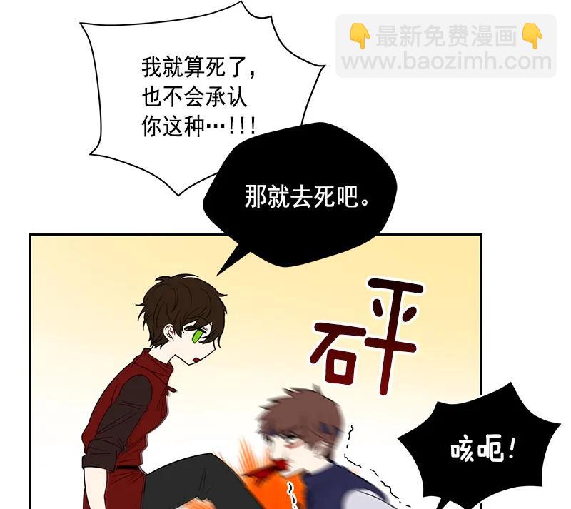 《红莲之罪转生成为女骑士》062 第六十二章 第10页