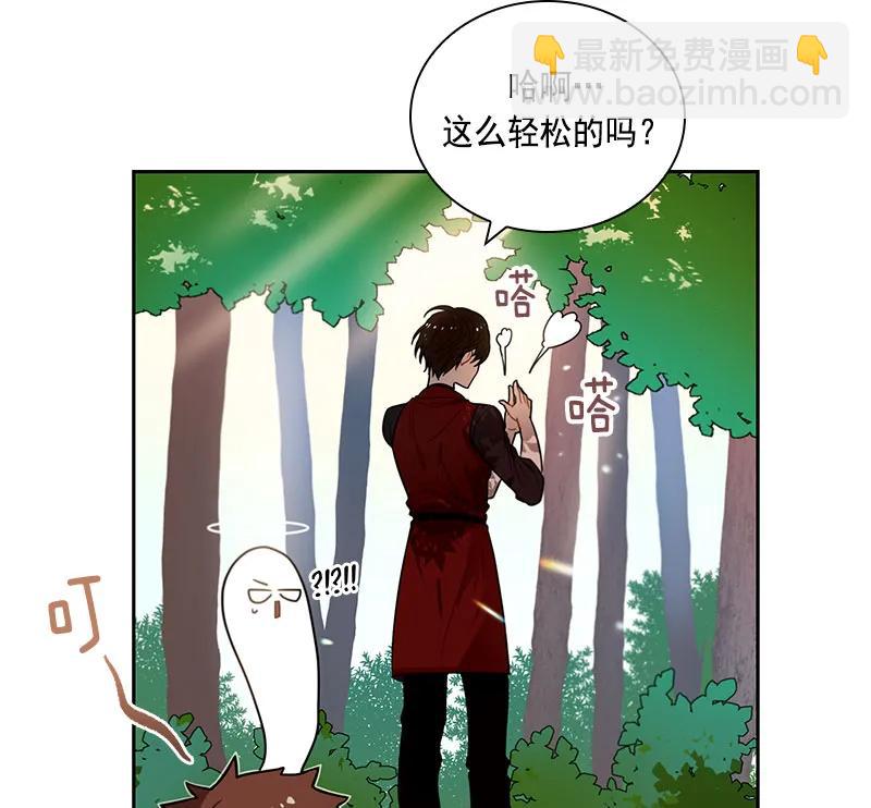 《红莲之罪转生成为女骑士》062 第六十二章 第12页
