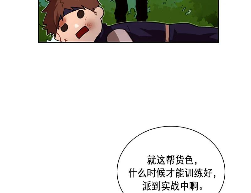 《红莲之罪转生成为女骑士》062 第六十二章 第13页
