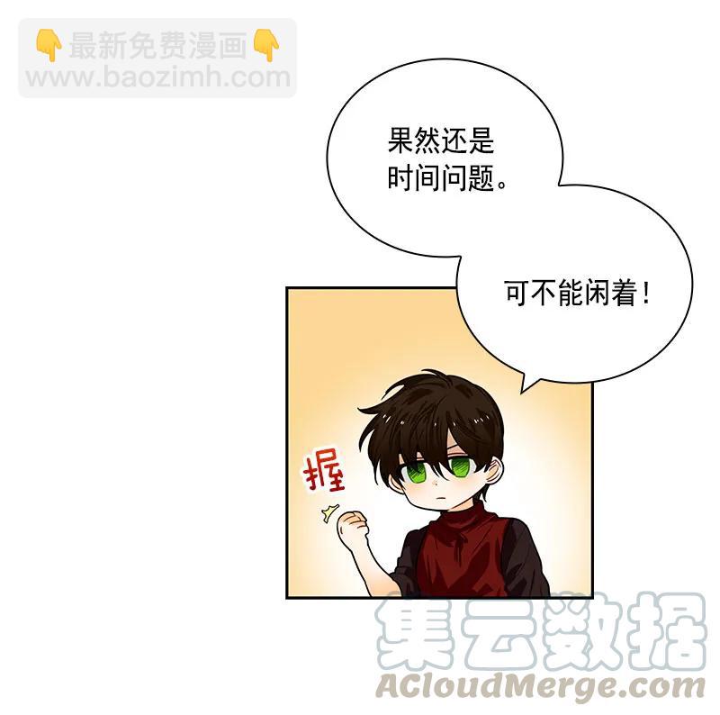 《红莲之罪转生成为女骑士》062 第六十二章 第15页