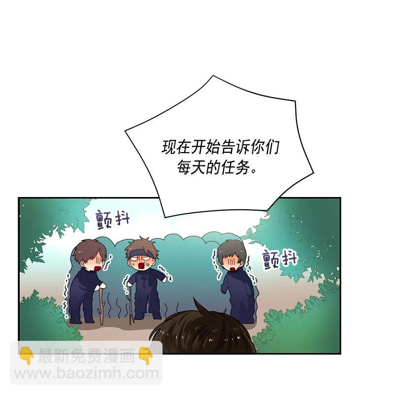 《红莲之罪转生成为女骑士》062 第六十二章 第18页