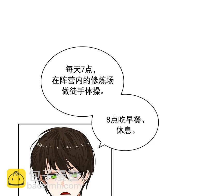 《红莲之罪转生成为女骑士》062 第六十二章 第19页