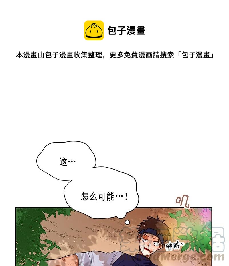 《红莲之罪转生成为女骑士》062 第六十二章 第1页