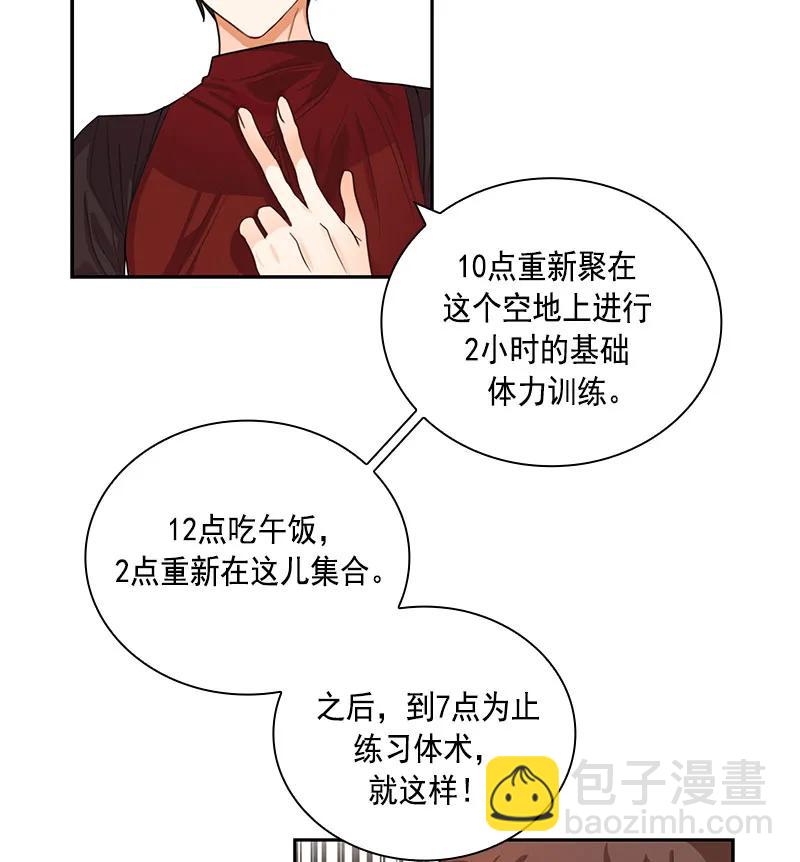 《红莲之罪转生成为女骑士》062 第六十二章 第20页