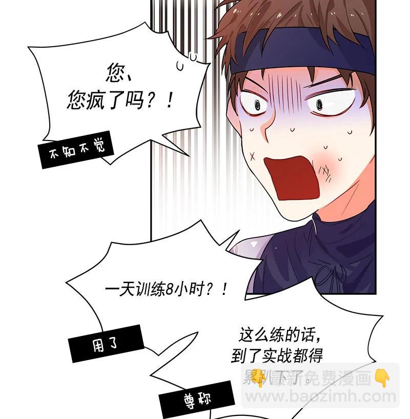 《红莲之罪转生成为女骑士》062 第六十二章 第21页
