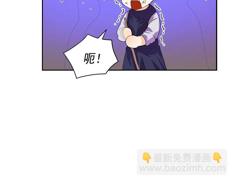 《红莲之罪转生成为女骑士》062 第六十二章 第23页