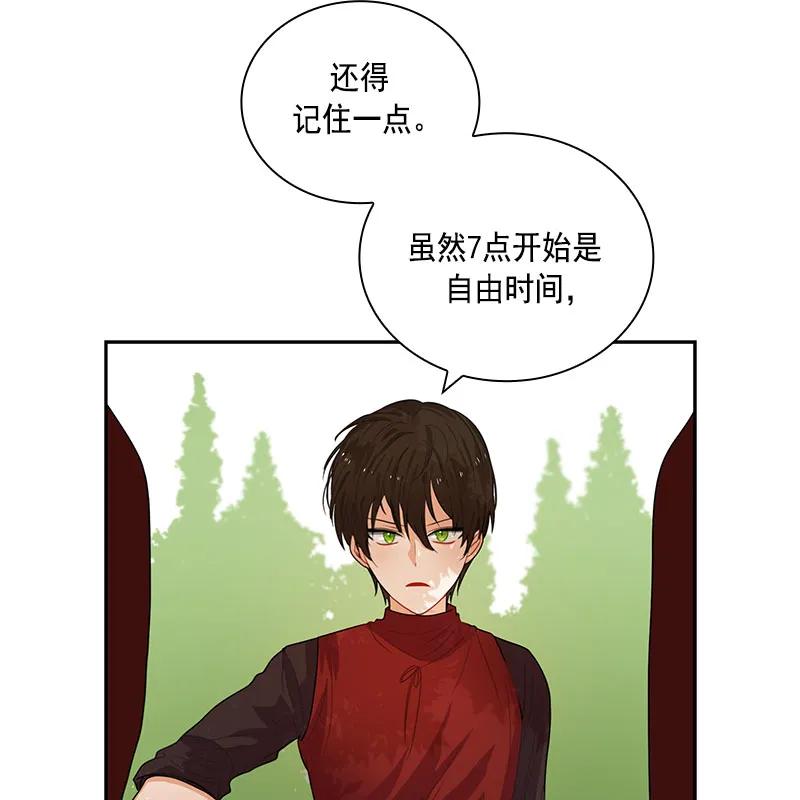 《红莲之罪转生成为女骑士》062 第六十二章 第24页