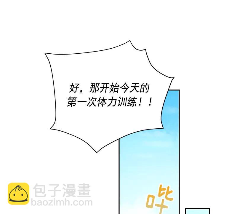 《红莲之罪转生成为女骑士》062 第六十二章 第27页