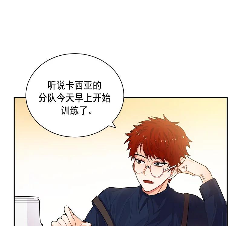 《红莲之罪转生成为女骑士》062 第六十二章 第31页