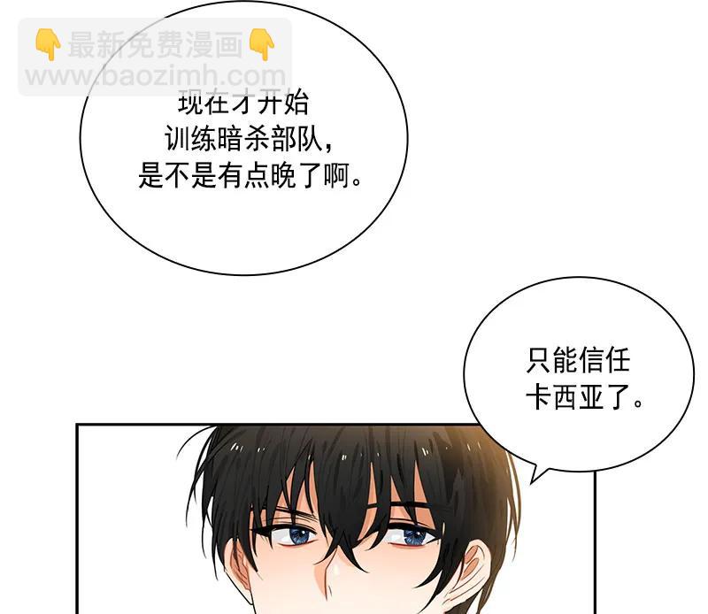 《红莲之罪转生成为女骑士》062 第六十二章 第34页