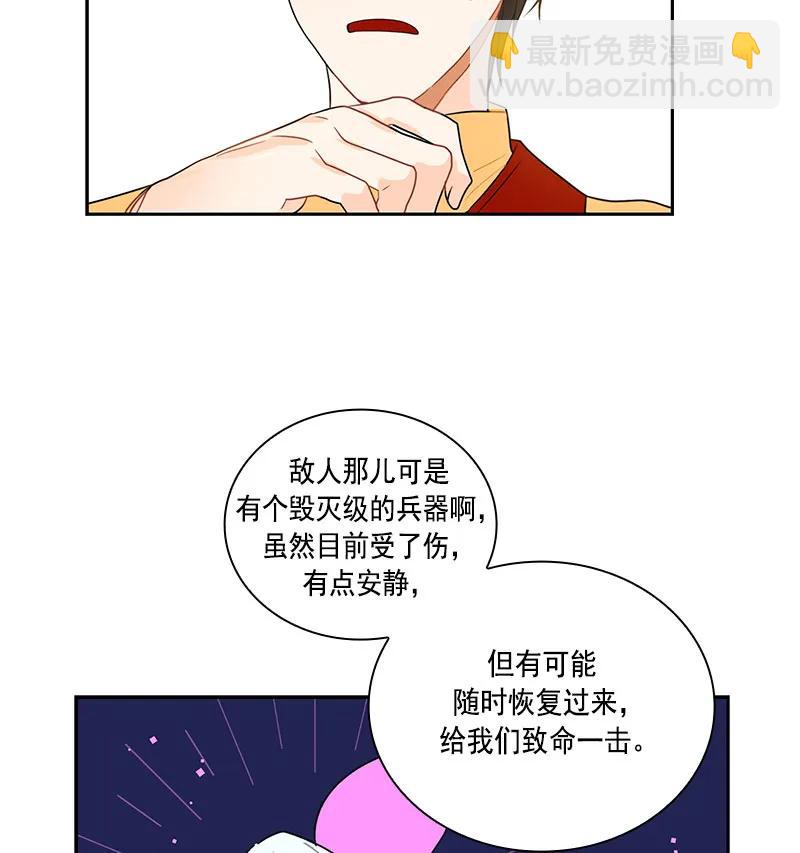 《红莲之罪转生成为女骑士》062 第六十二章 第35页
