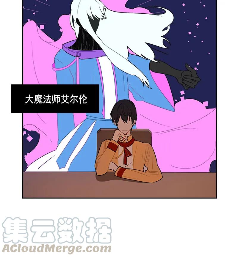 《红莲之罪转生成为女骑士》062 第六十二章 第36页