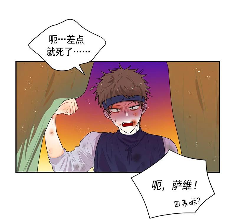 《红莲之罪转生成为女骑士》062 第六十二章 第40页