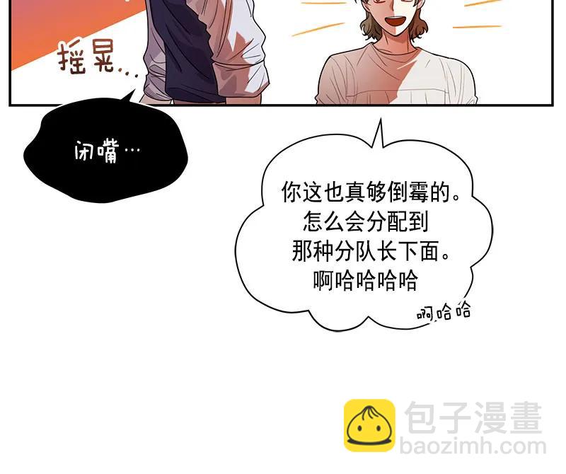 《红莲之罪转生成为女骑士》062 第六十二章 第42页