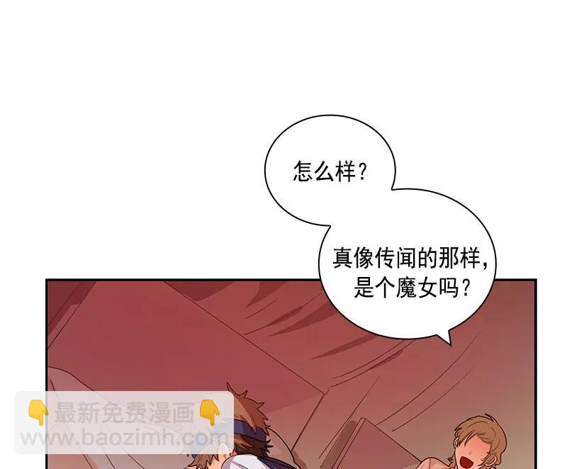 《红莲之罪转生成为女骑士》062 第六十二章 第44页
