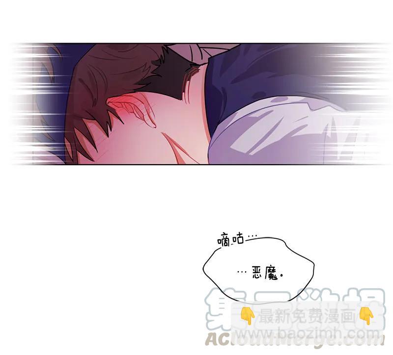 《红莲之罪转生成为女骑士》062 第六十二章 第50页