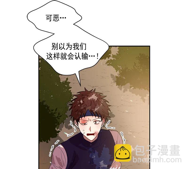 《红莲之罪转生成为女骑士》062 第六十二章 第7页