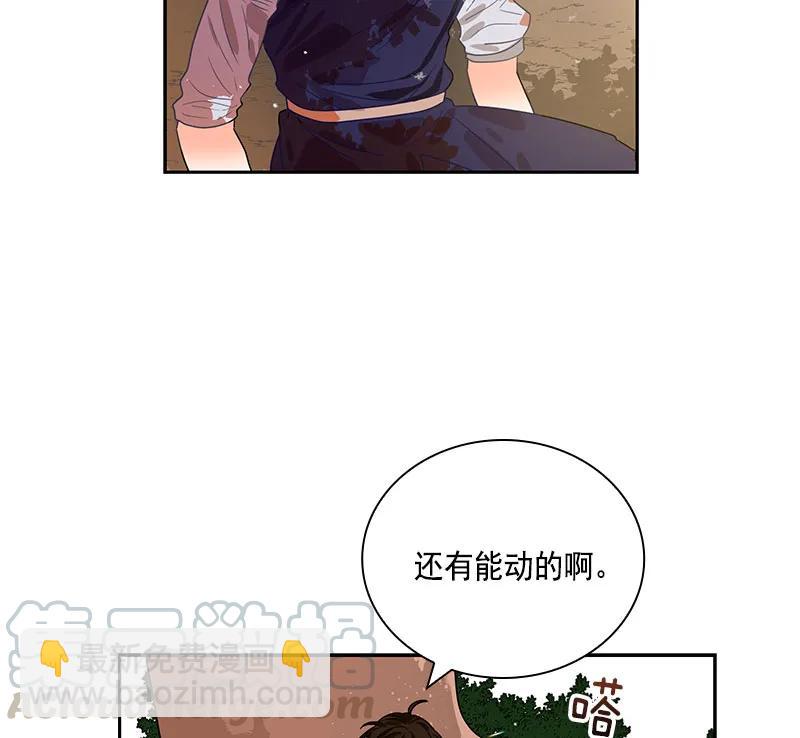 《红莲之罪转生成为女骑士》062 第六十二章 第8页