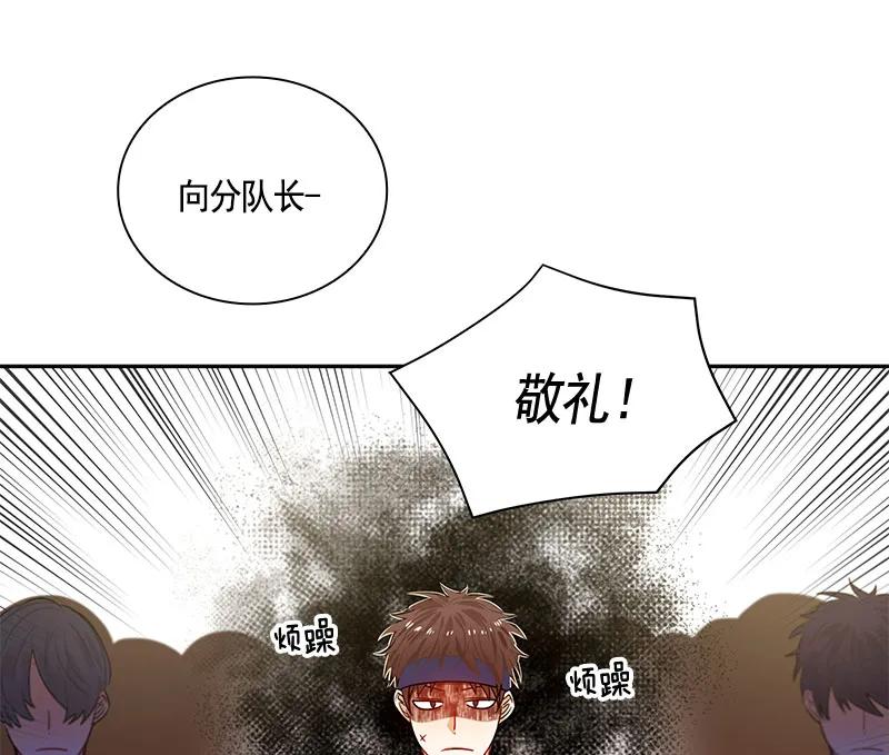 《红莲之罪转生成为女骑士》061 第六十一章 第11页