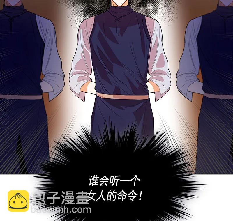 《红莲之罪转生成为女骑士》061 第六十一章 第12页