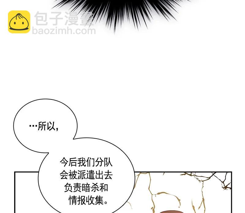 《红莲之罪转生成为女骑士》061 第六十一章 第13页