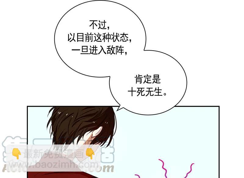 《红莲之罪转生成为女骑士》061 第六十一章 第15页