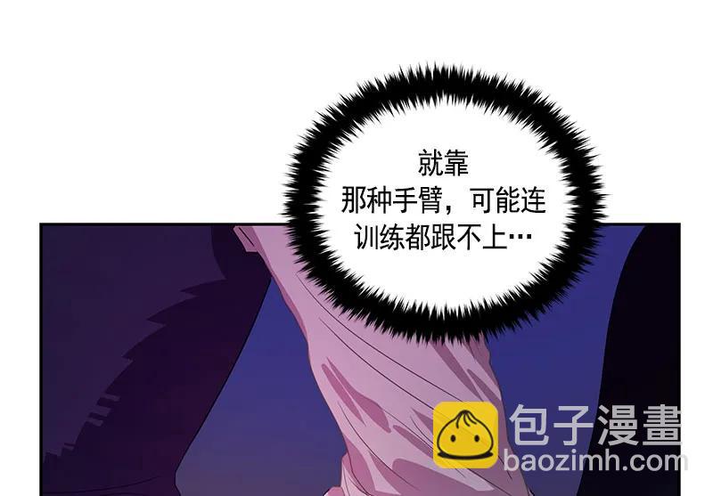 《红莲之罪转生成为女骑士》061 第六十一章 第19页