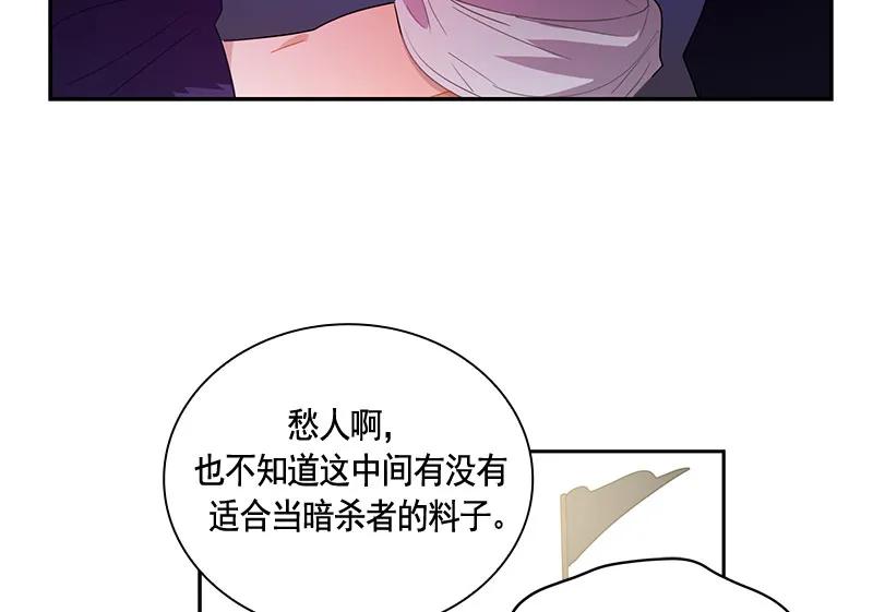 《红莲之罪转生成为女骑士》061 第六十一章 第20页