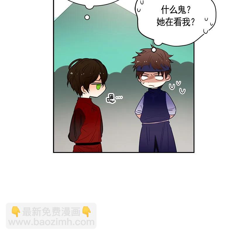 《红莲之罪转生成为女骑士》061 第六十一章 第21页